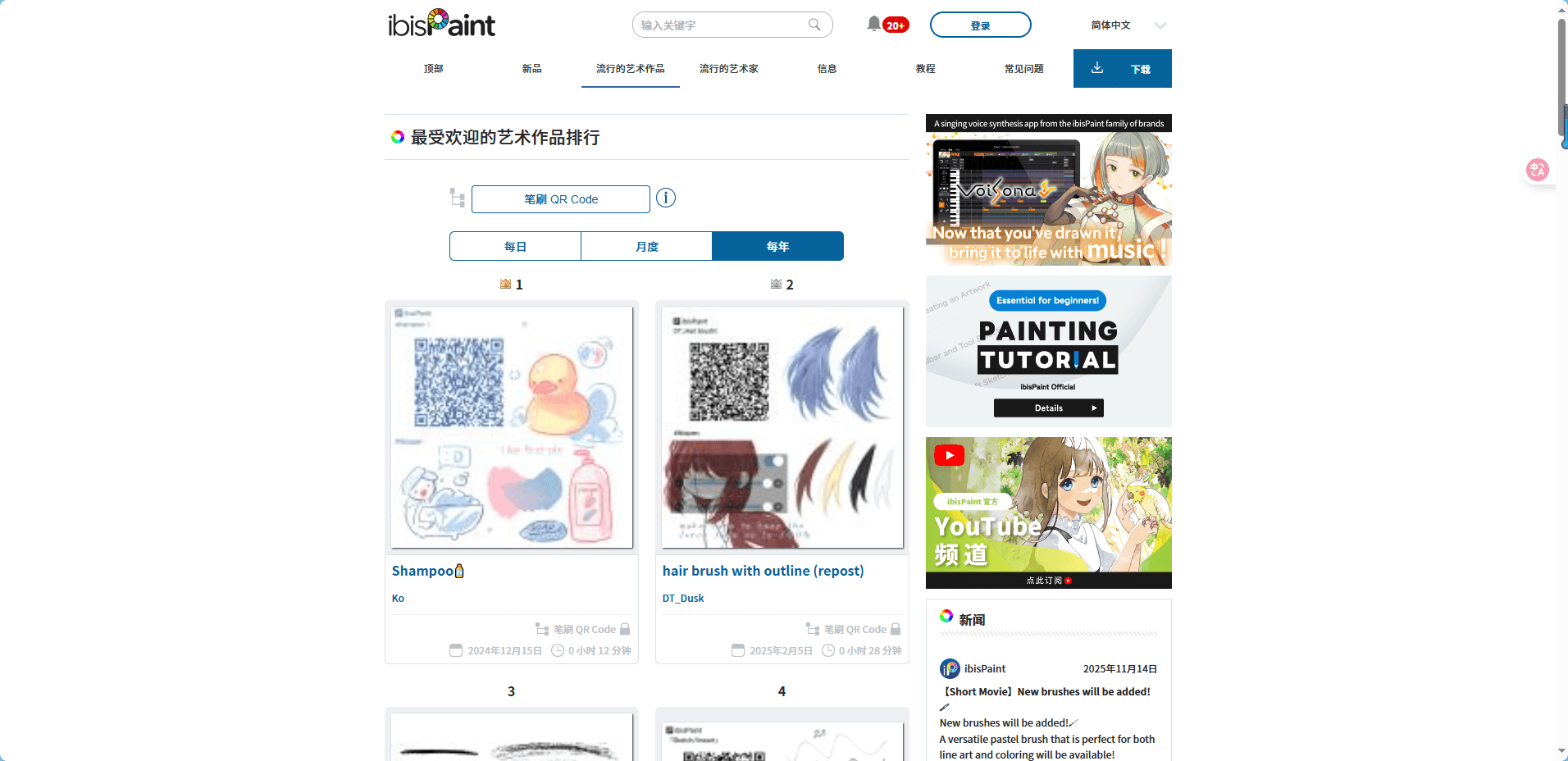 ibisPaint Web：二次元插画圈常用的在线绘画工具