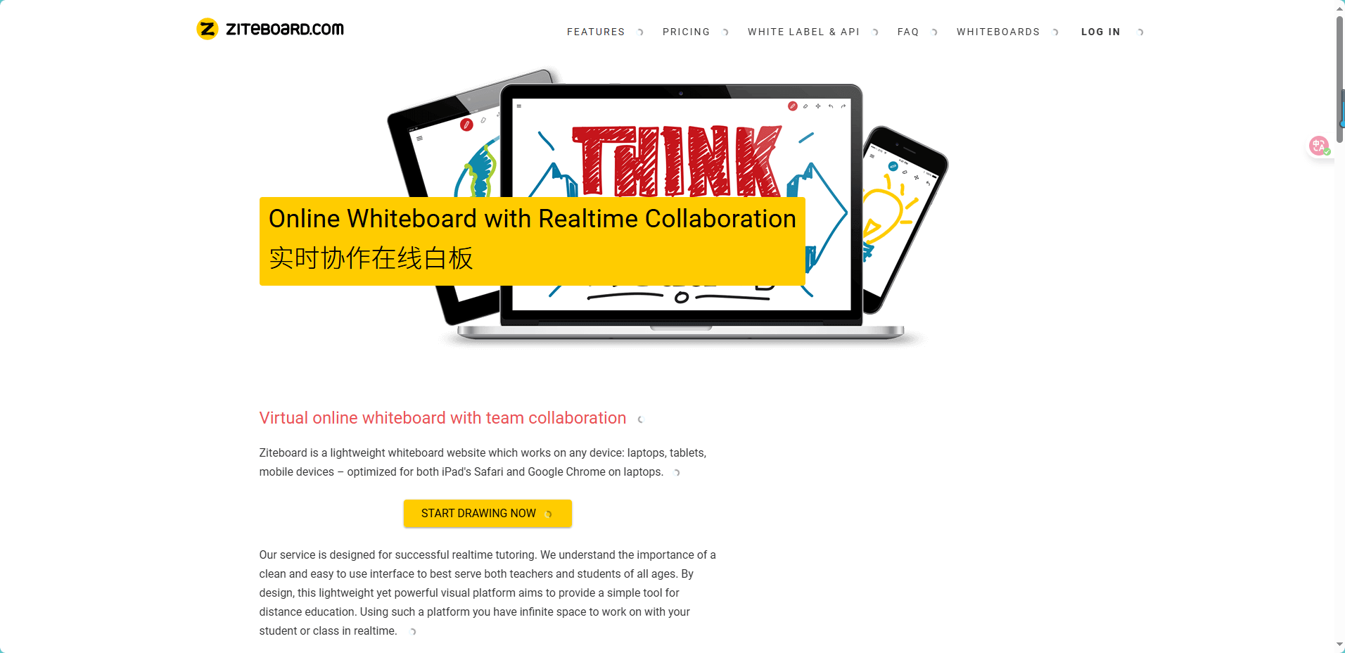 Ziteboard：手写风强、轻量但实用的在线白板
