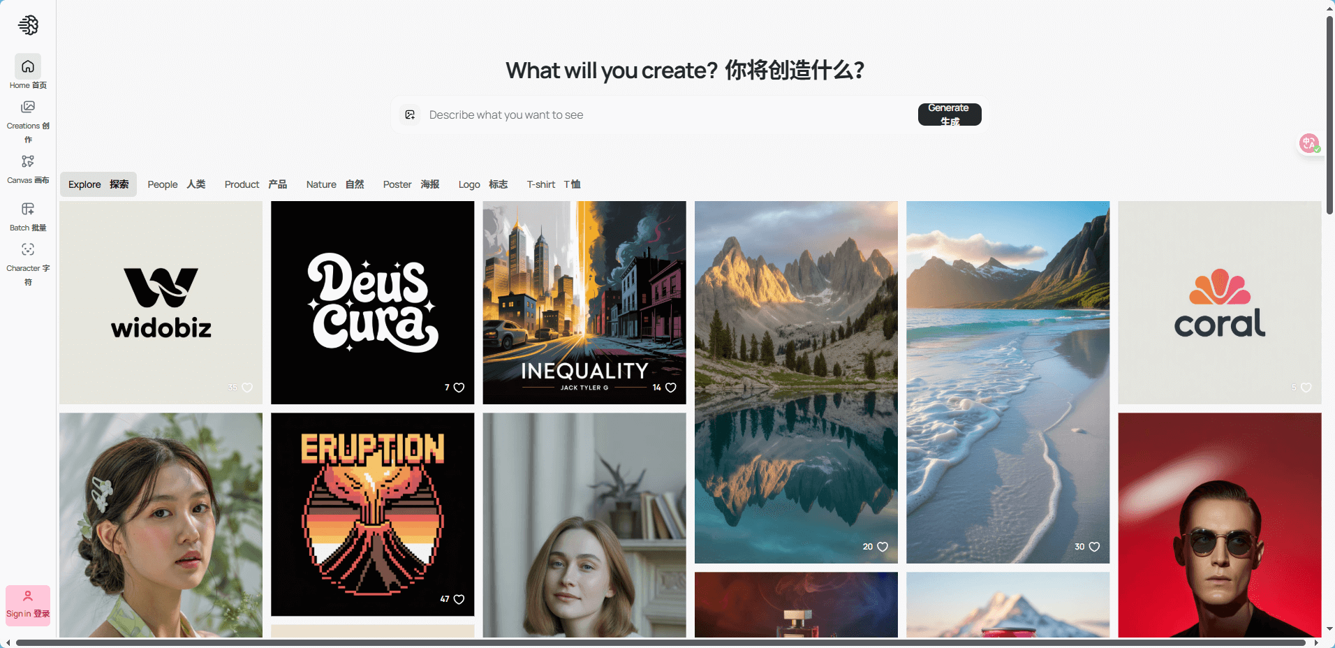 Ideogram — 最懂文字排版的AI作图软件推荐