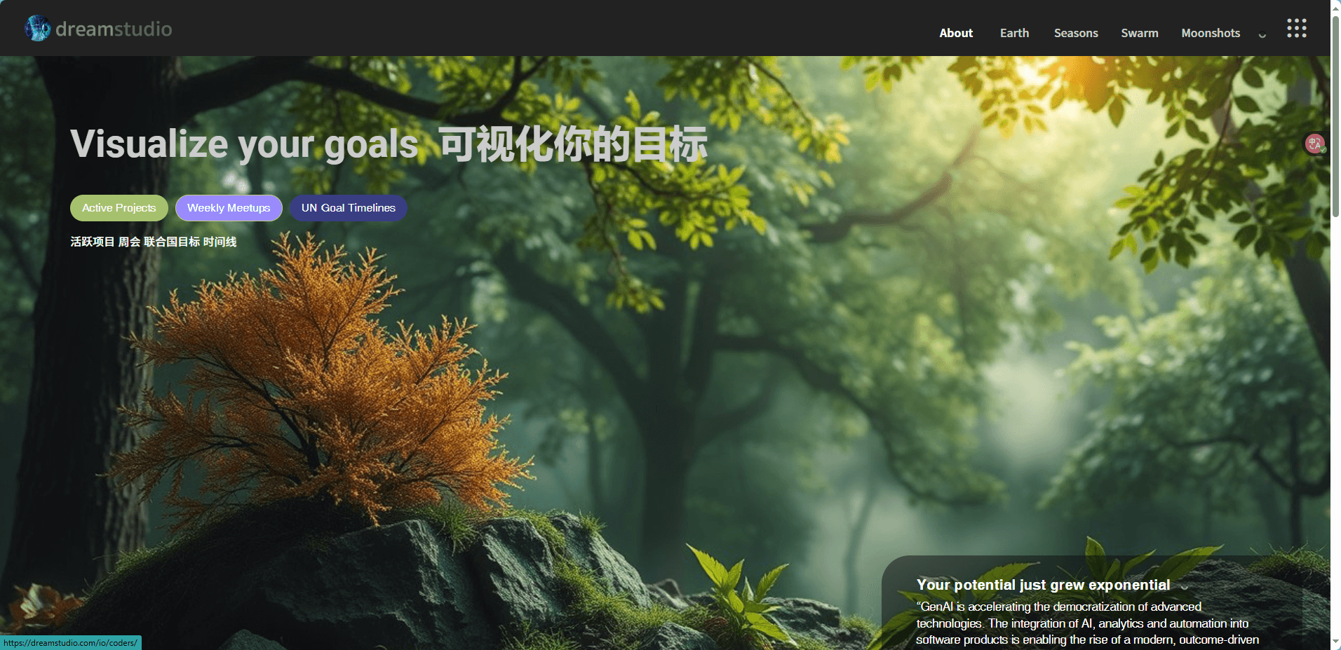 DreamStudio — 网页端AI绘图工具