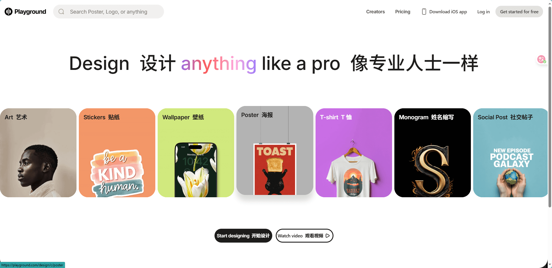 Playground AI — 支持多人编辑,多风格输出