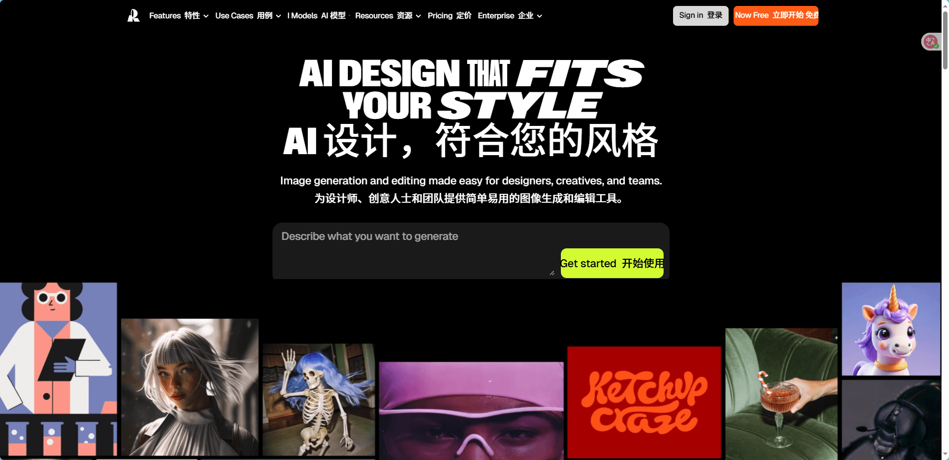 Recraft V3 — 免费生成 SVG 矢量图与 LOGO