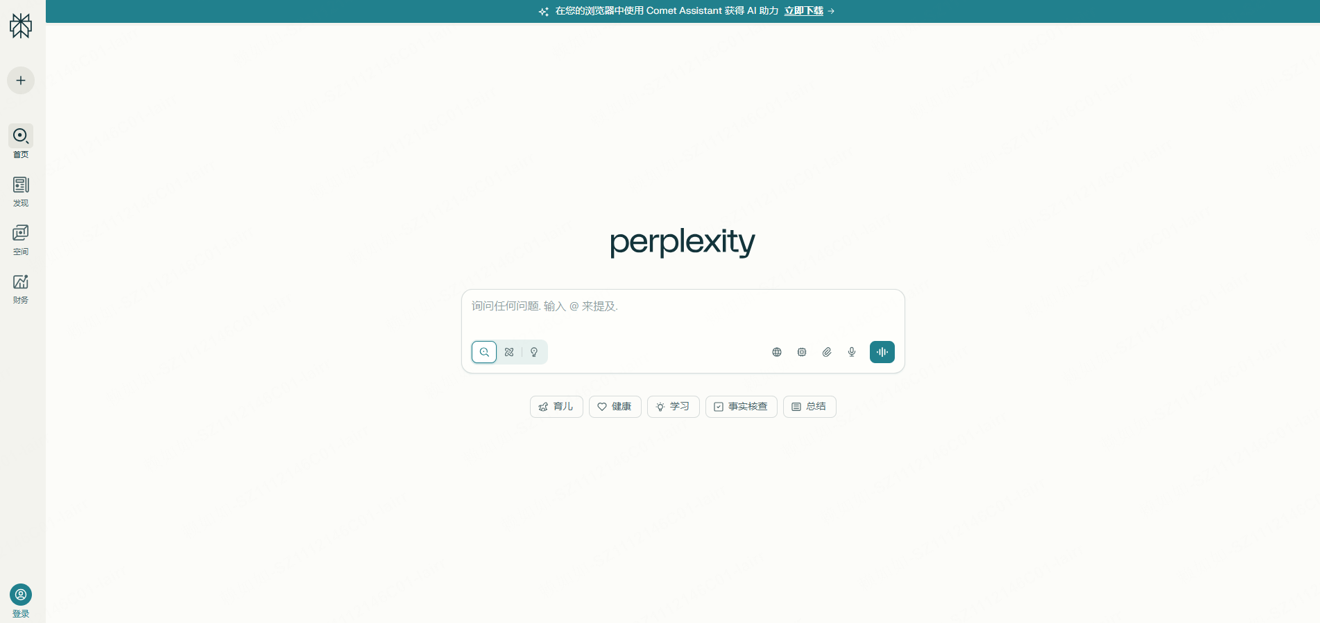 2026热门AI智能体工具Perplexity Agents