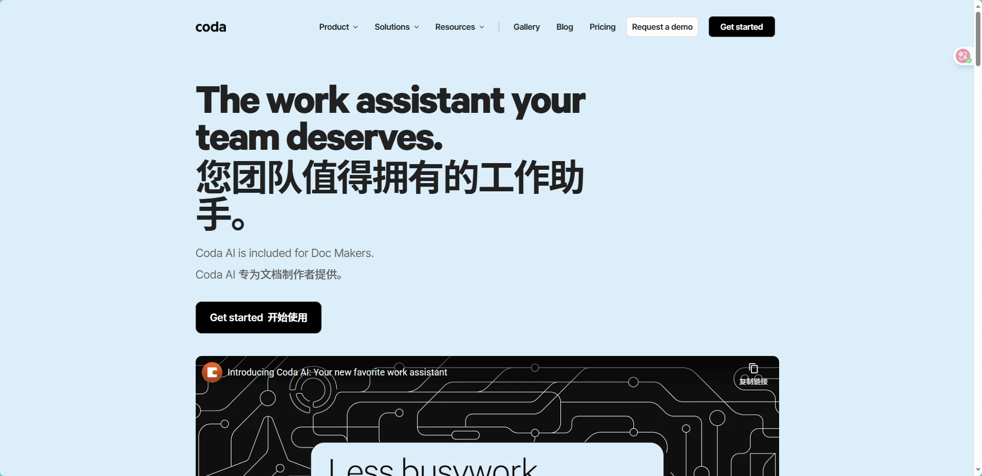 AI写作助手Coda AI