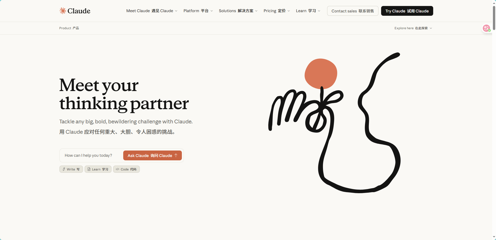 AI写作助手Claude