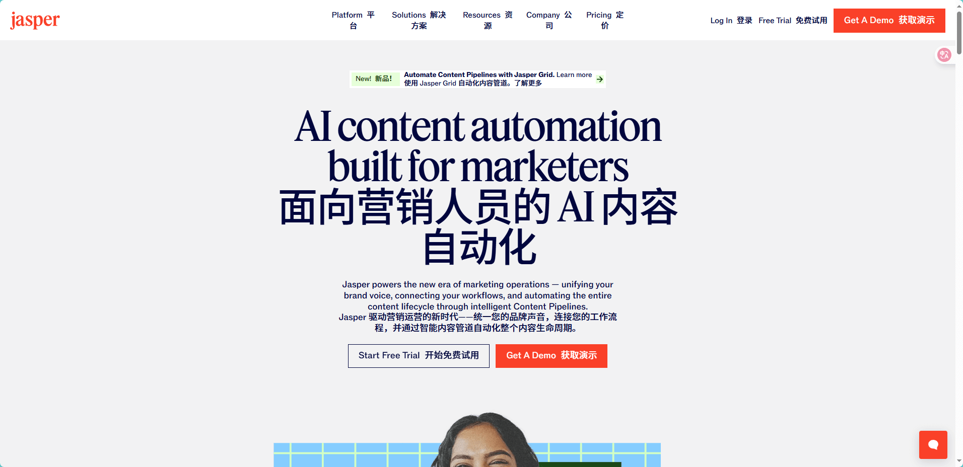 AI写作助手Jasper