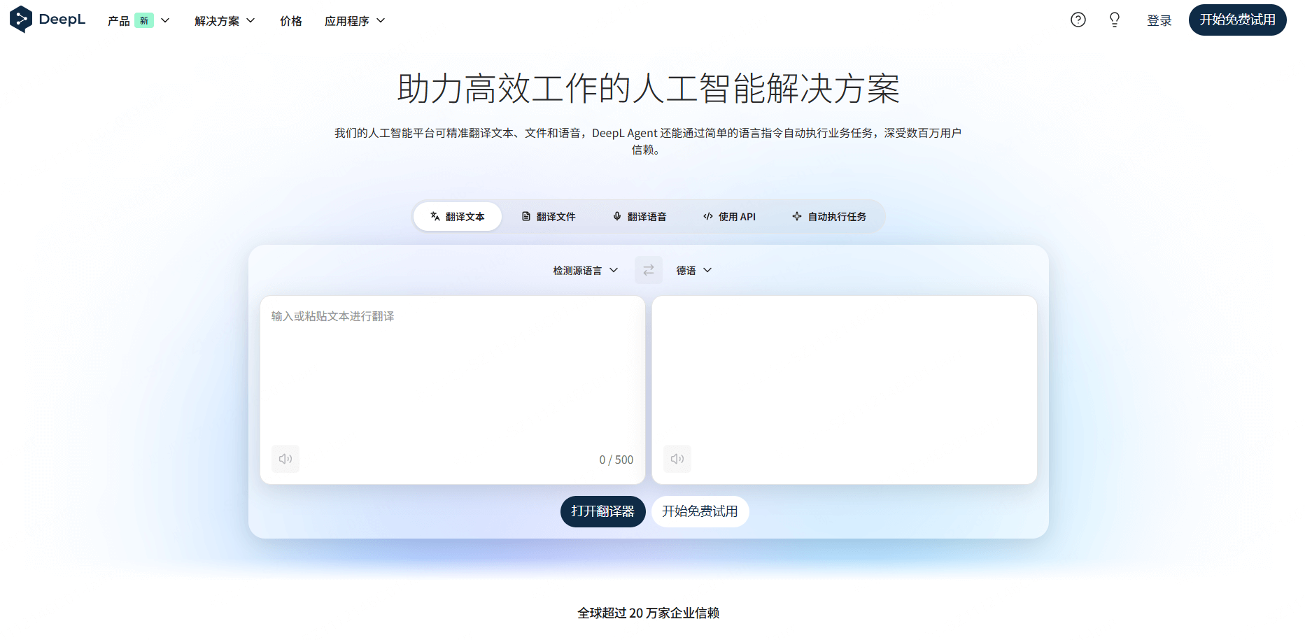 高精度的AI翻译工具DeepL