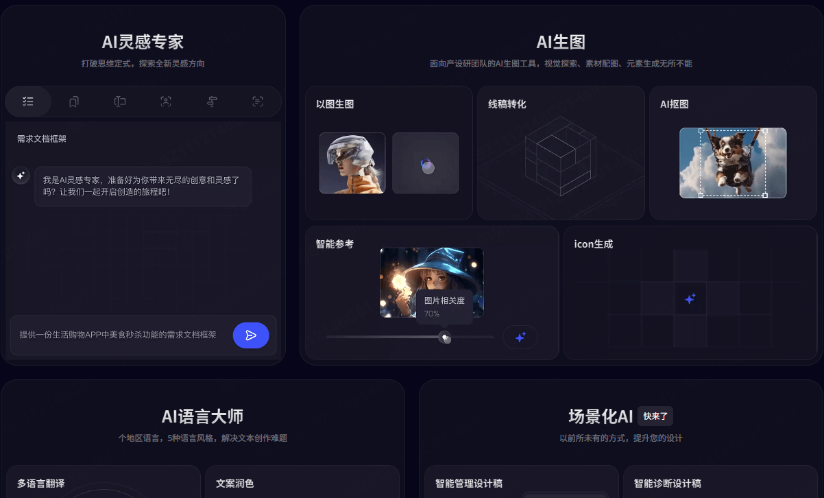 AI画图软件Pixso