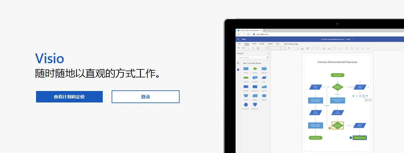 Microsoft Visio