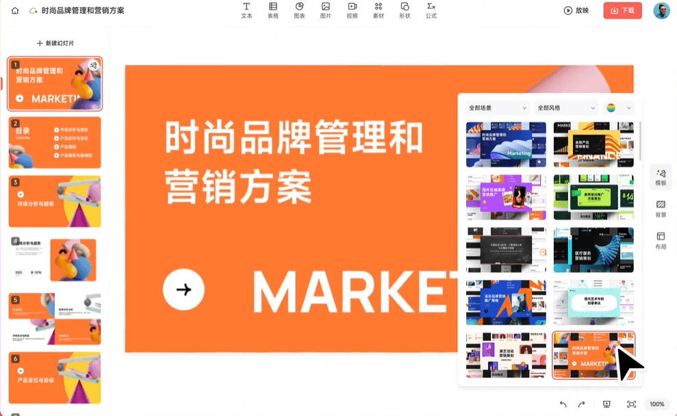 AI自动配图功能体验评测