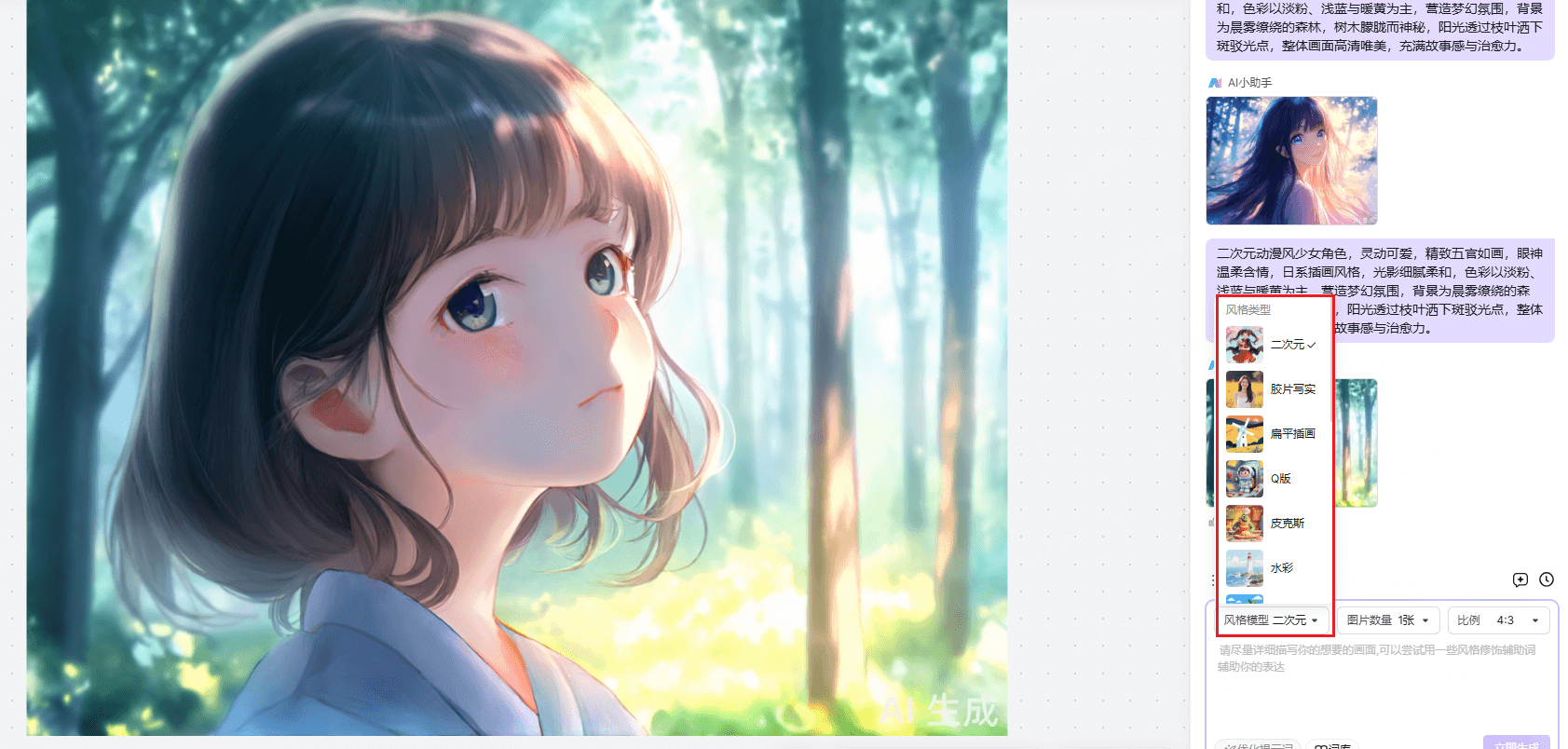 选择风格与尺寸参数