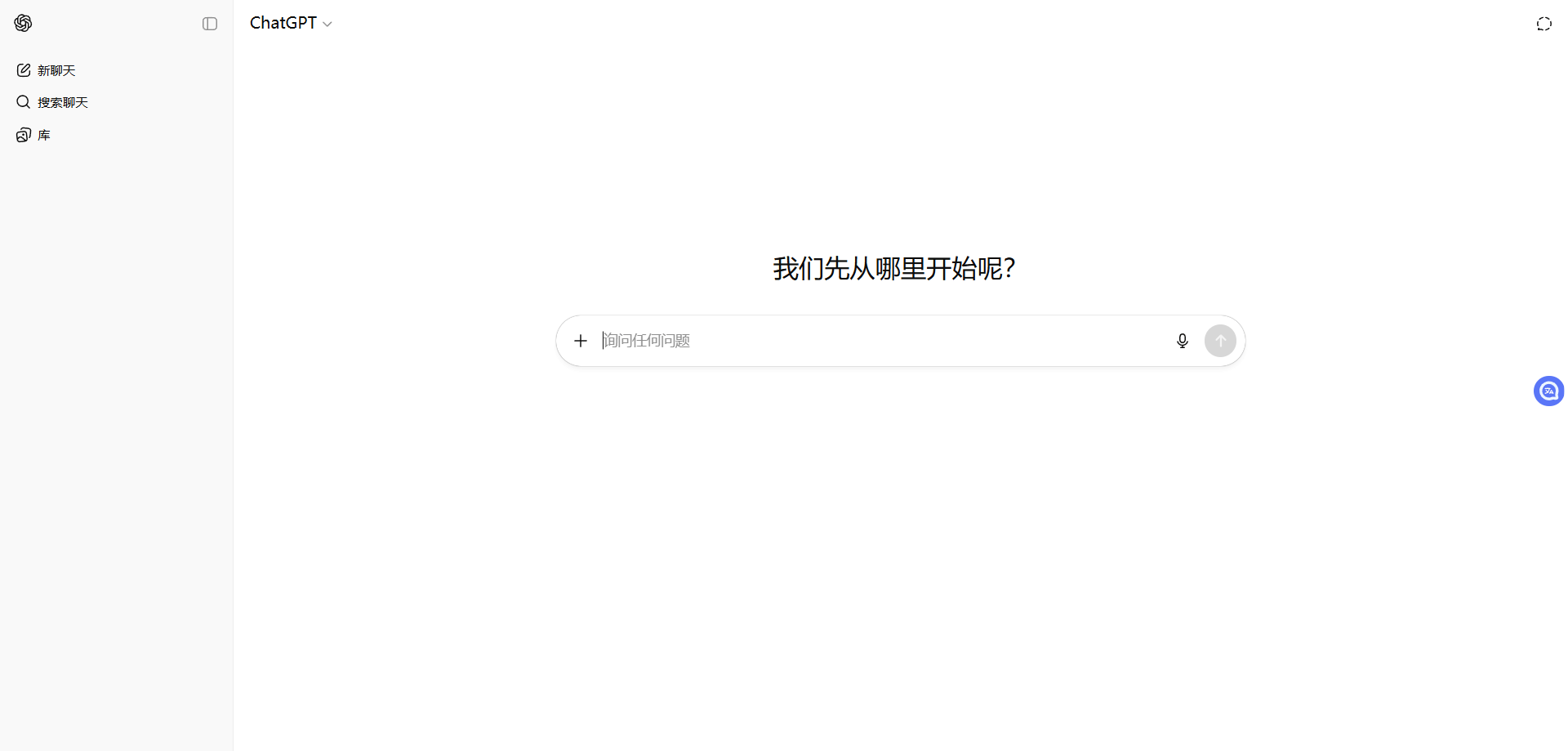 AI写作文软件ChatGPT