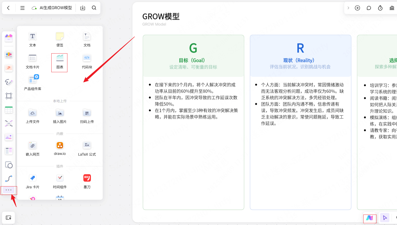 第三步:视觉优化与协作分享(1分钟)