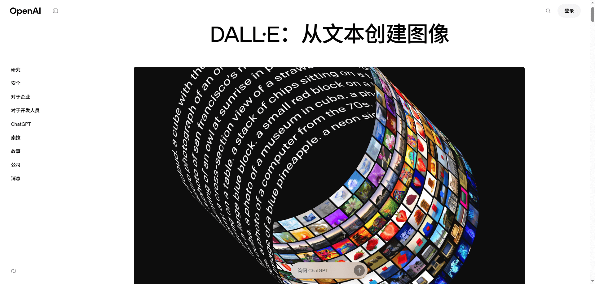 ChatGPT的好搭档dall e