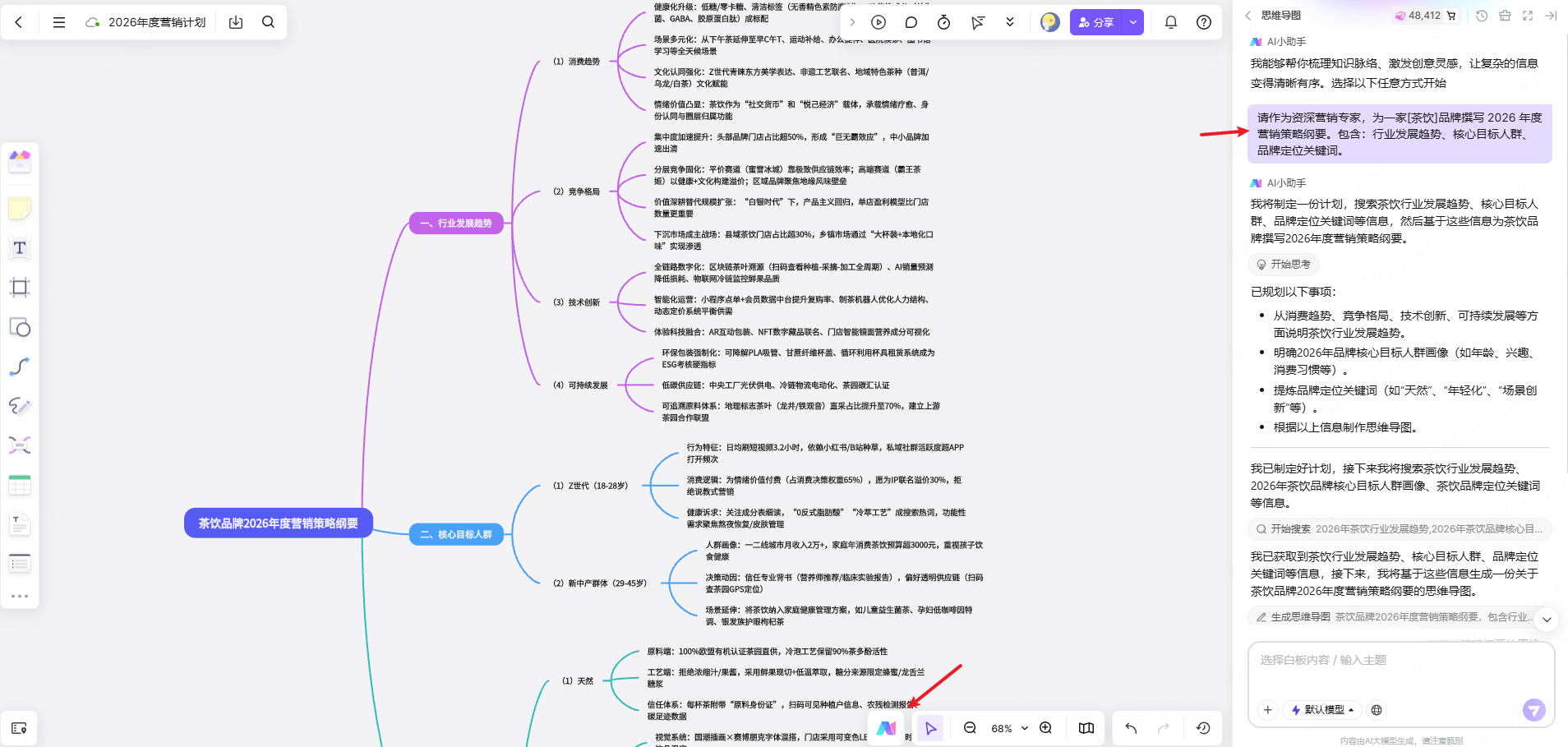 一键开启“营销大脑”，生成策略底座（第 1 分钟）
