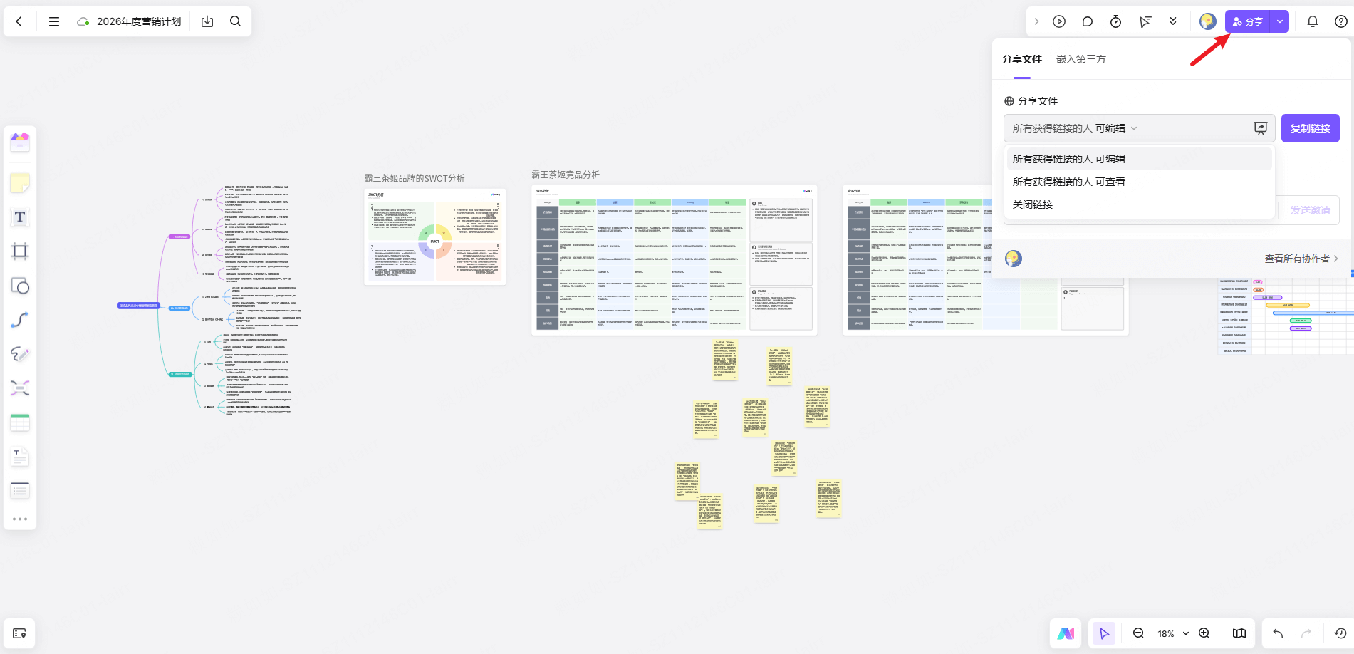 异步协作：邀请团队一键评审（第 5 分钟）