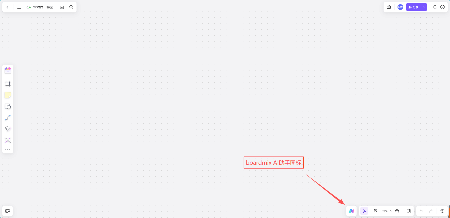 boardmix AI生成甘特图教程-打开 AI 助手，选择【流程图】能力