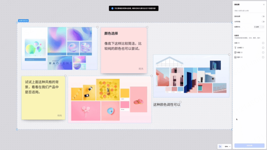 在线投票功能，加速决策收敛