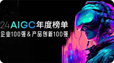 boardmix入围创业邦AIGC产品创新百强，引领协同办公新风尚！
