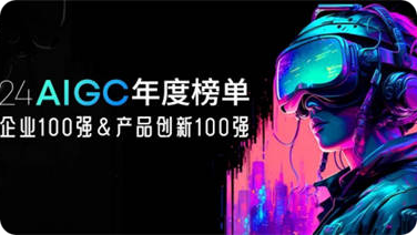 boardmix入围创业邦AIGC产品创新百强，引领协同办公新风尚！