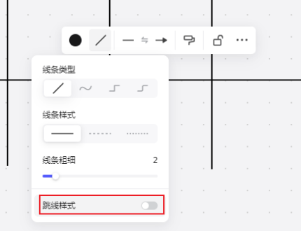 连接线属性面板中的跳线样式开关位置