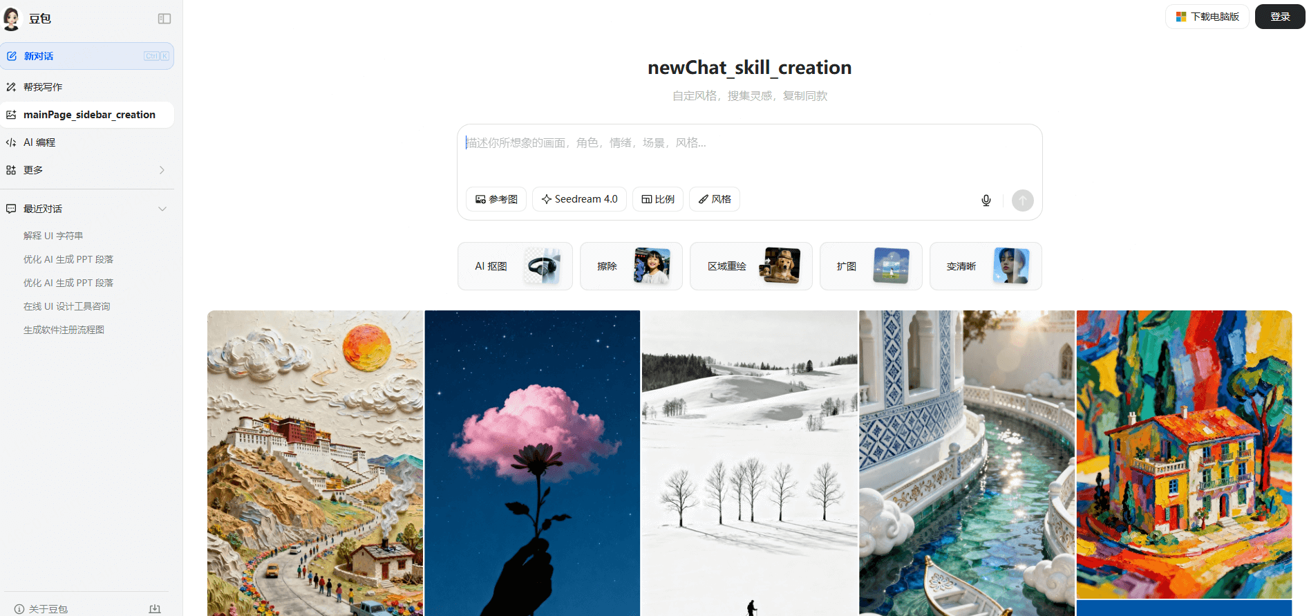 AI绘图与视觉创意