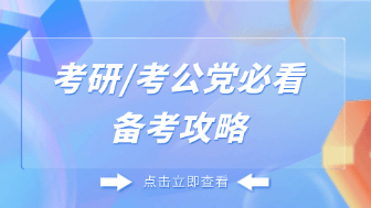 考研/考公党必备：云端笔记 + 思维导图备考方案完整指南！