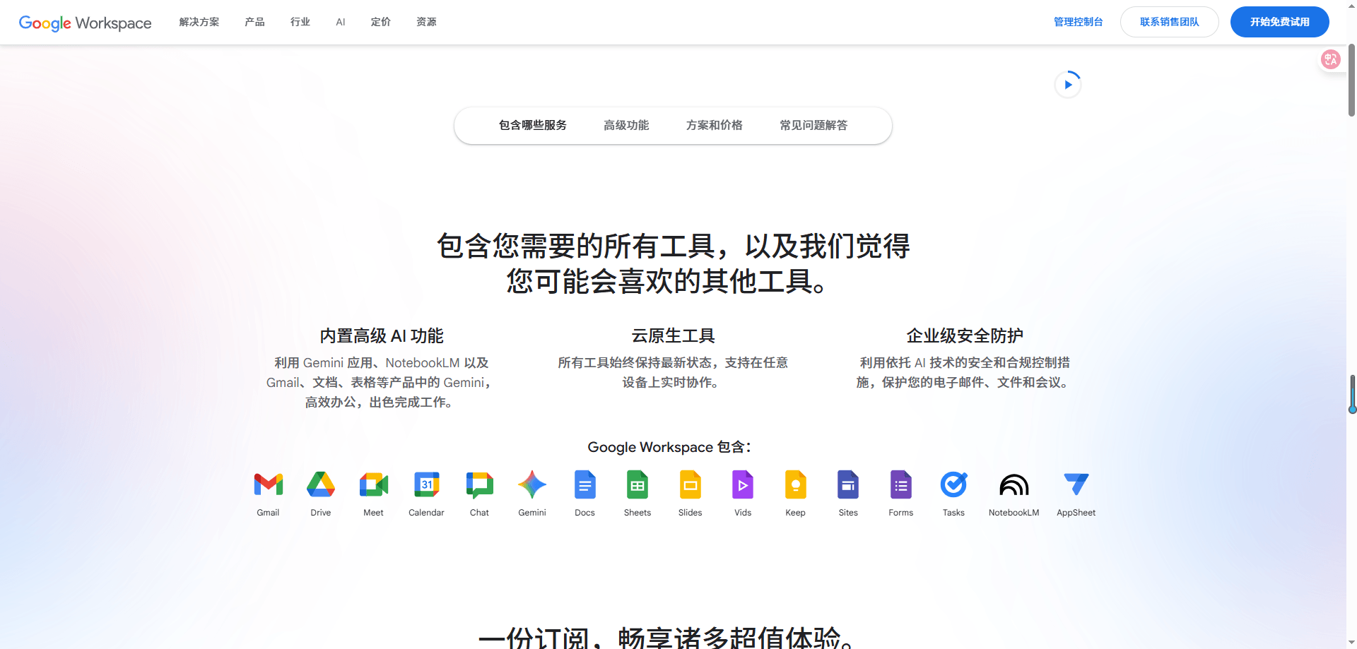 Google插件类鱼骨图工具:依托Google生态的轻量方案