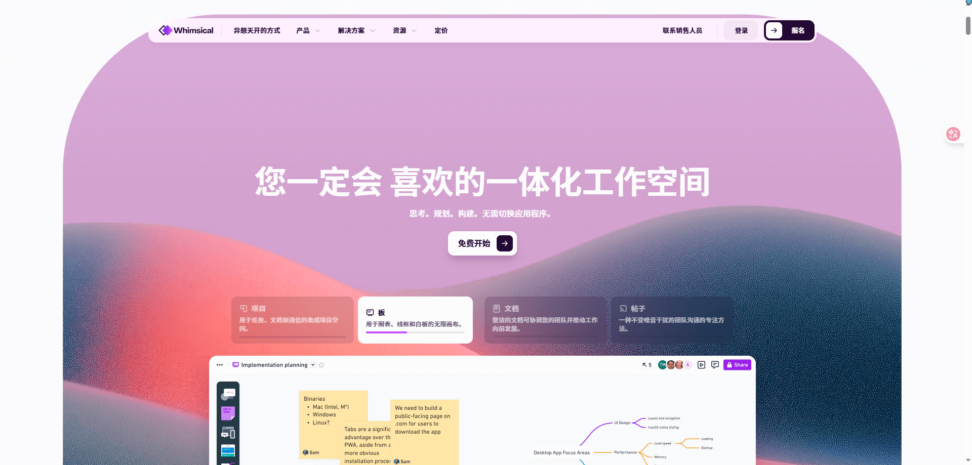 Whimsical：轻量化高颜值的在线流程图工具