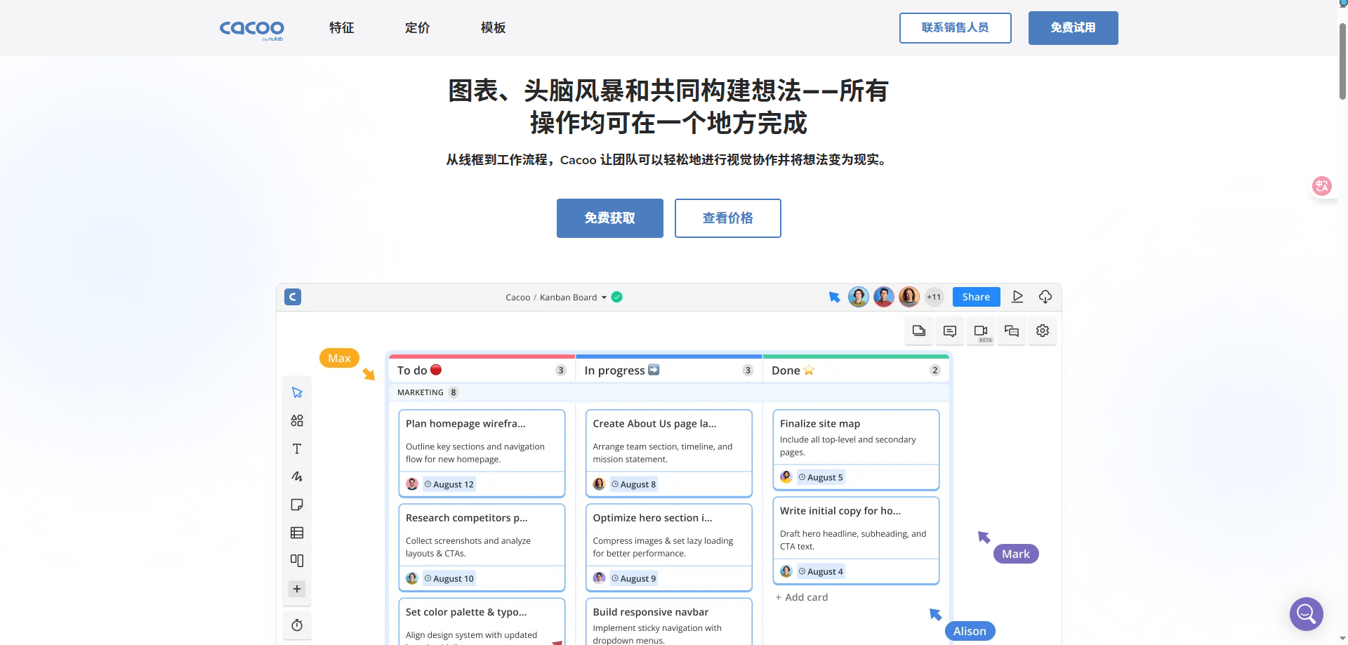 Cacoo：团队远程协作的流程图在线制作网站