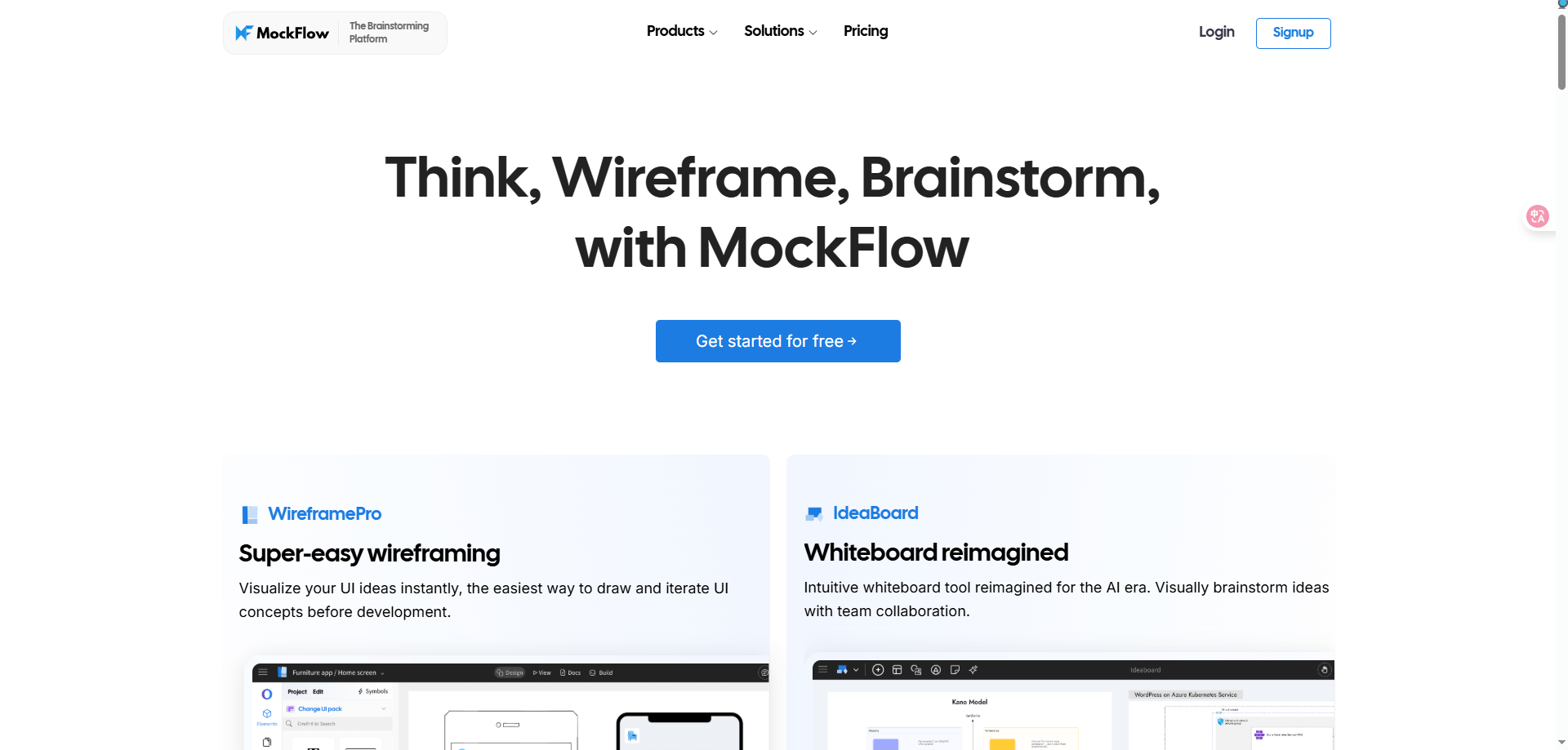 MockFlow：流程图＋结构图＋云架构图一体