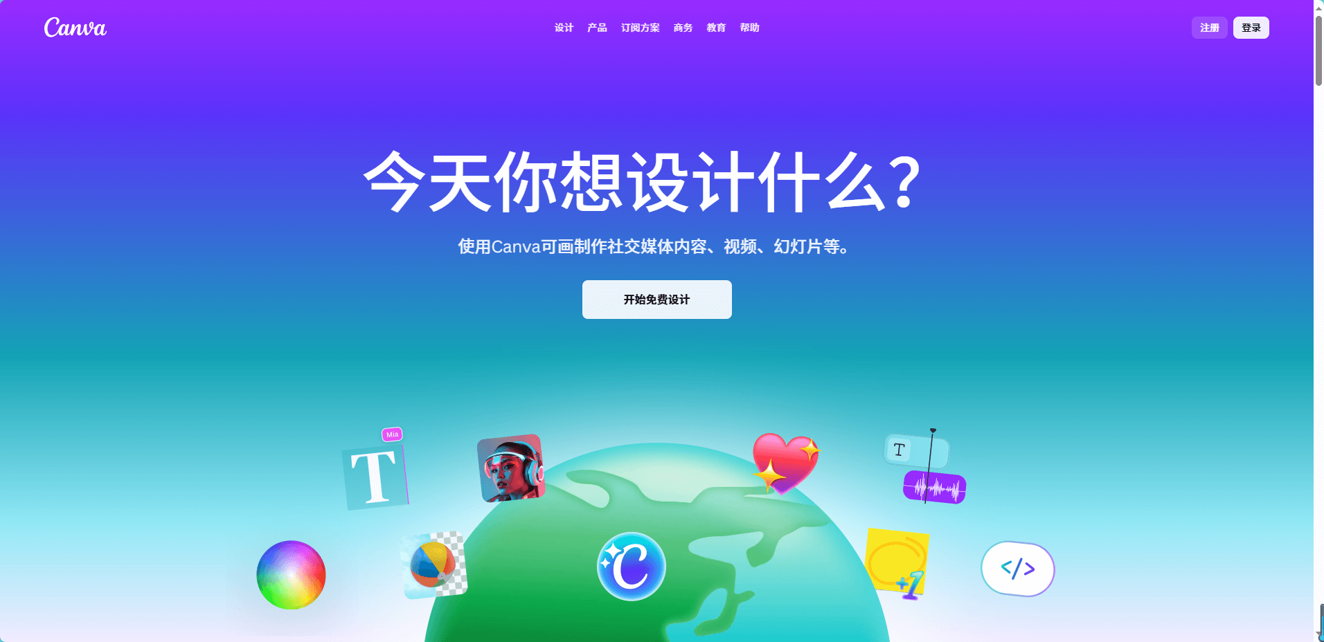 流程图在线工具Canva——模板多 · 好上手 · 视觉友好