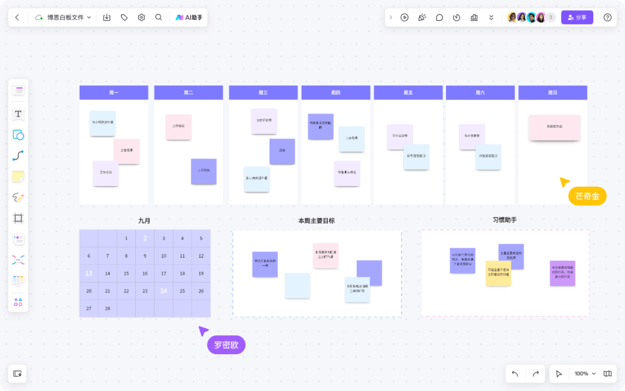 从免费到付费：白板软件无痛迁移与选型指南