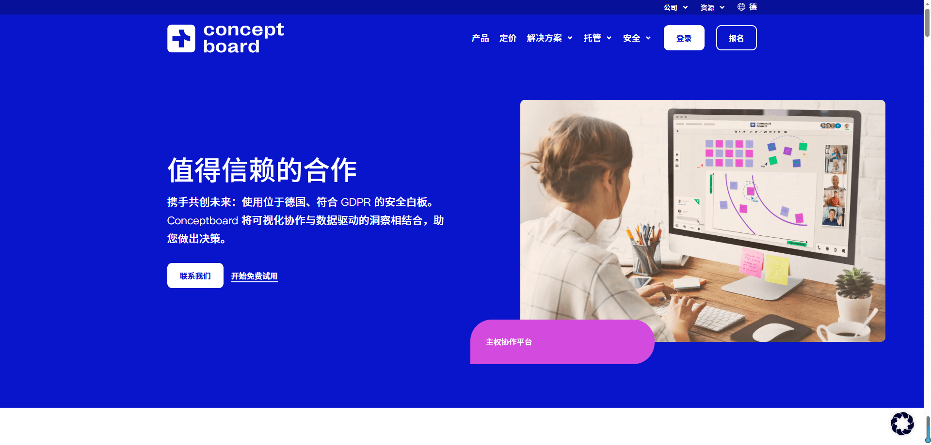 Conceptboard