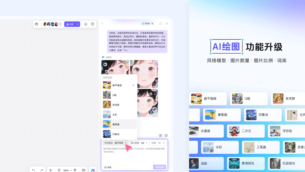 好用的AI生图工具推荐
