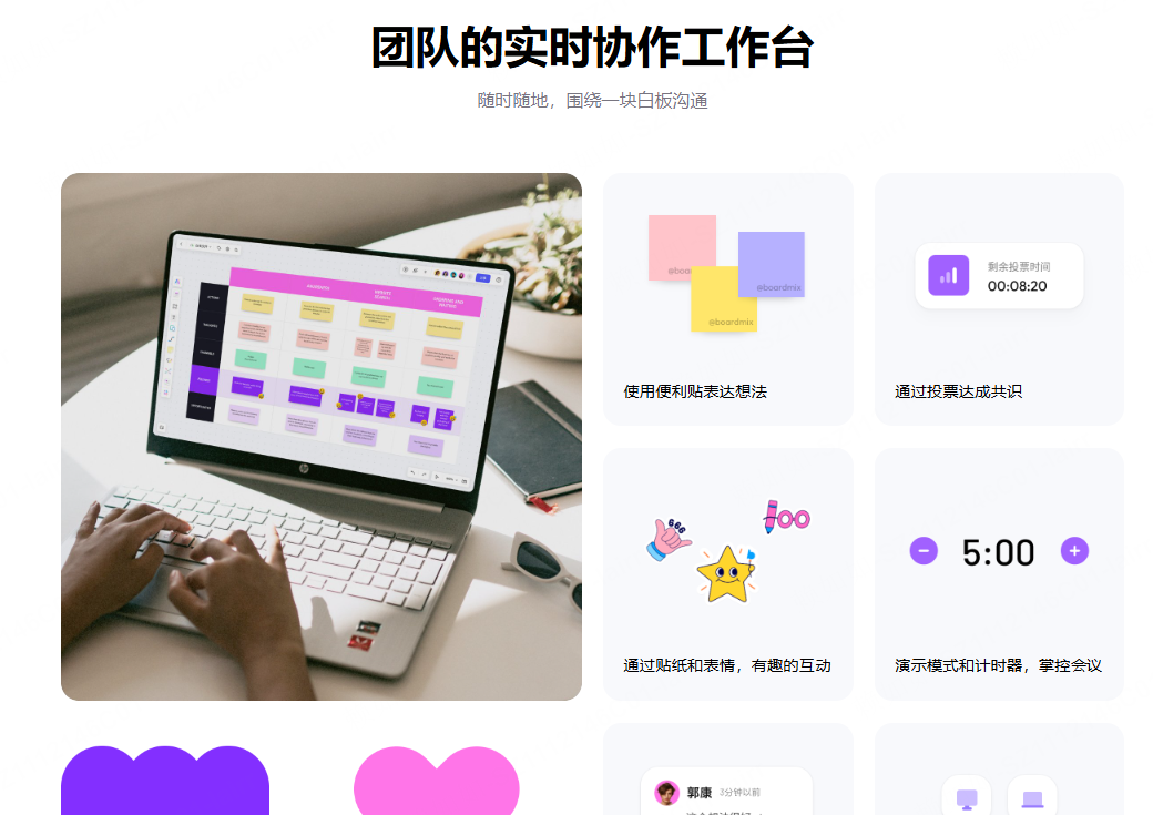 在线白板如何提升团队协作的战略决策质量
