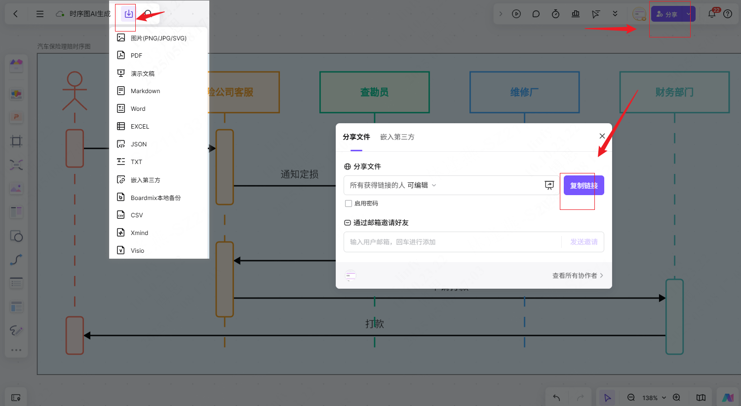 在线体验AI生成时序图，免费注册