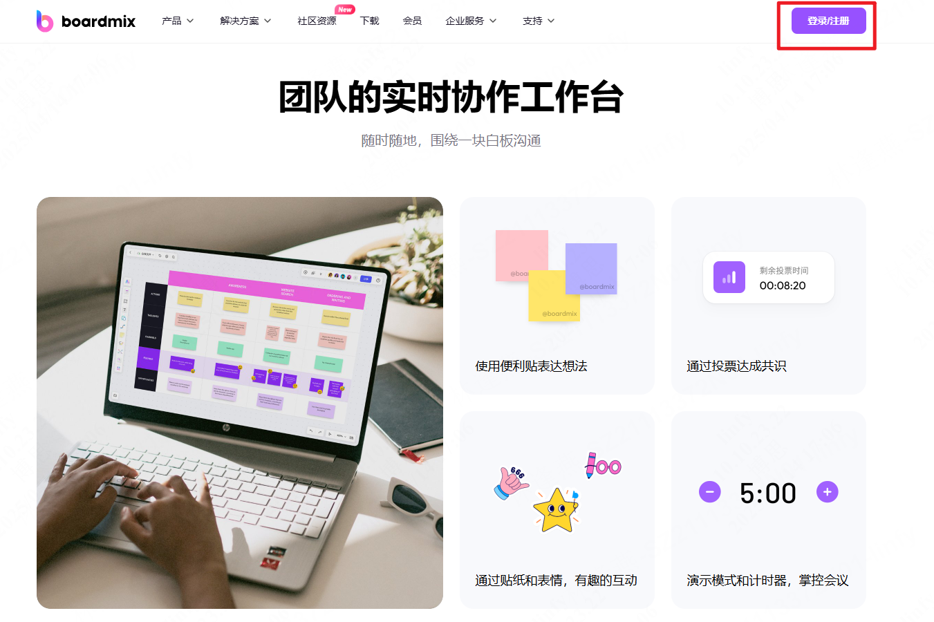 知识库boardmix