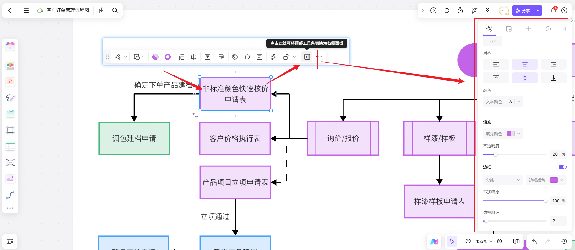 AI一键生成流程图，免费体验