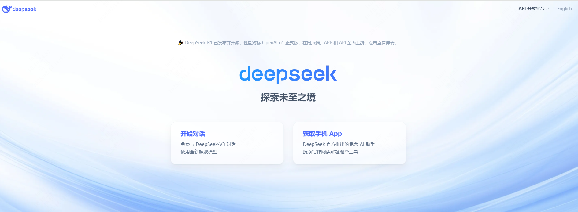 deepseek