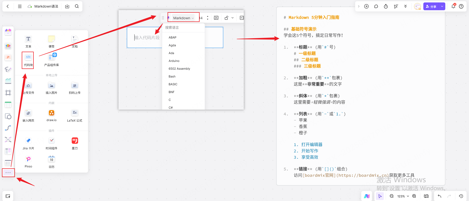 Markdown常用语法详解
