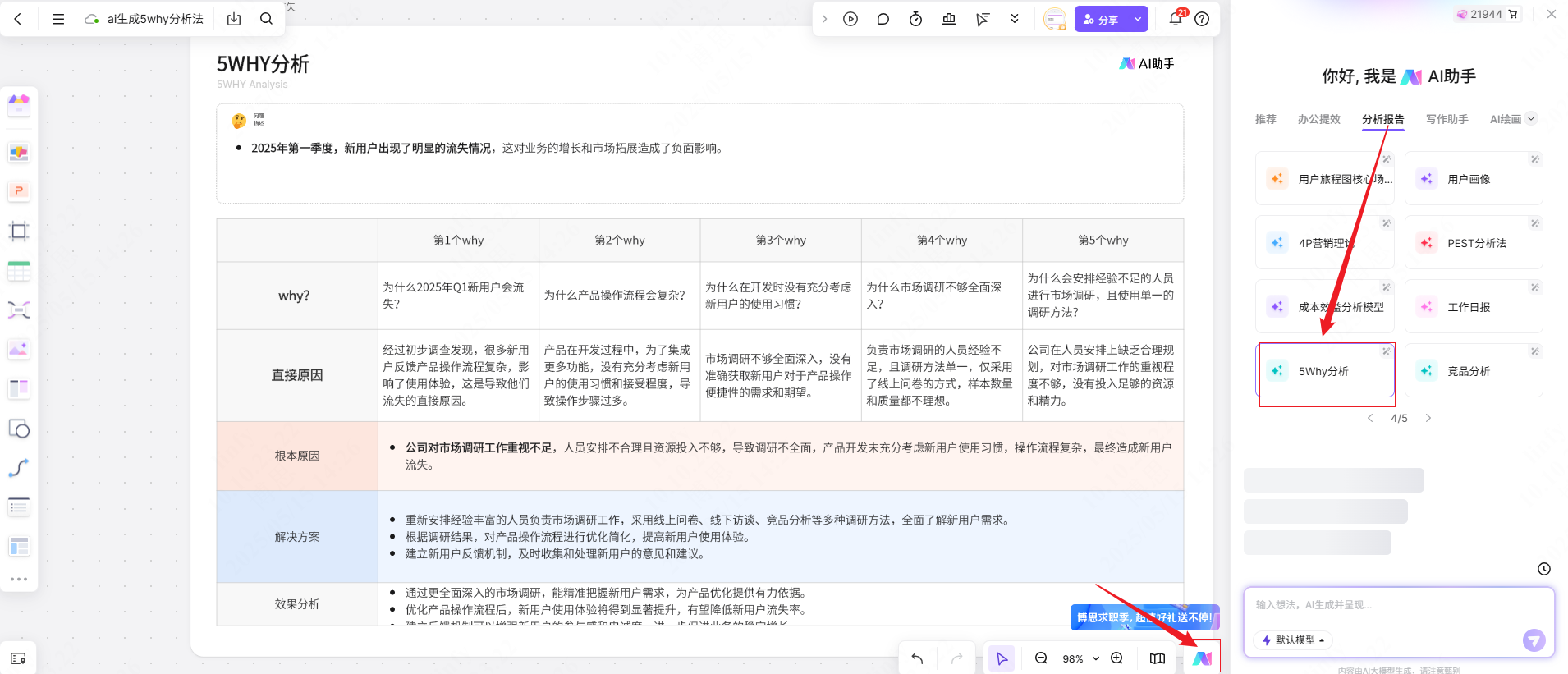 输入关键词