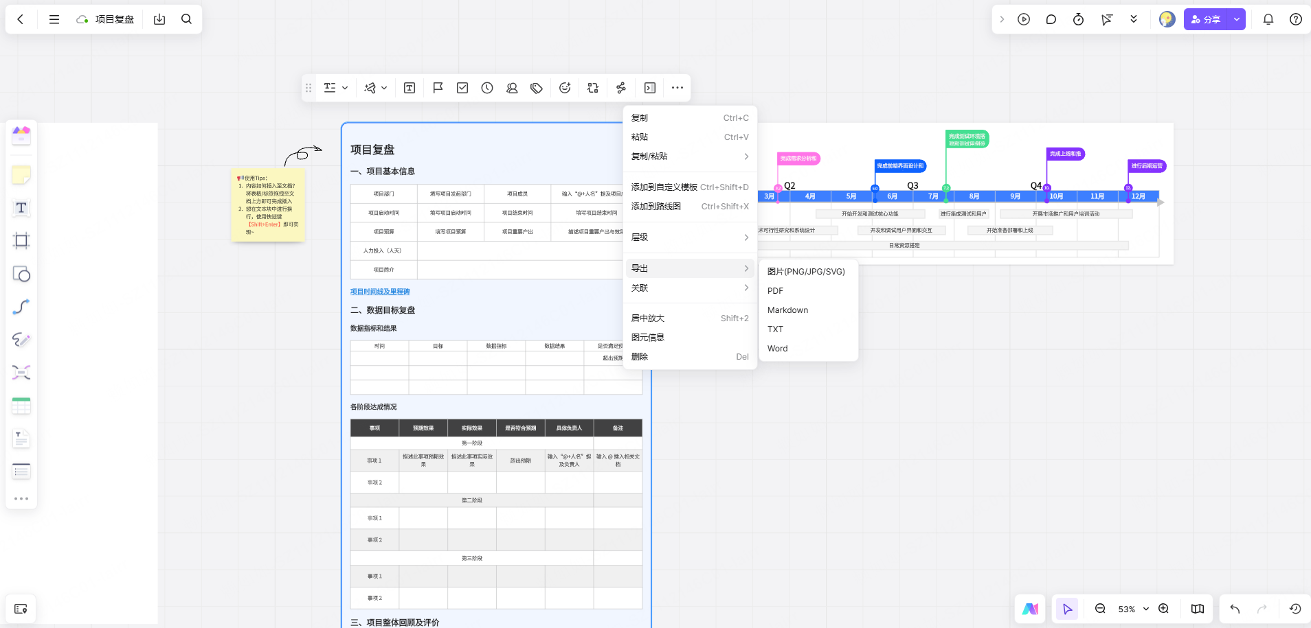 沉淀成SOP或知识库