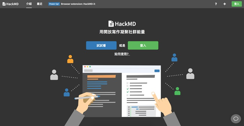 Mermaid流程图生成器HackMD