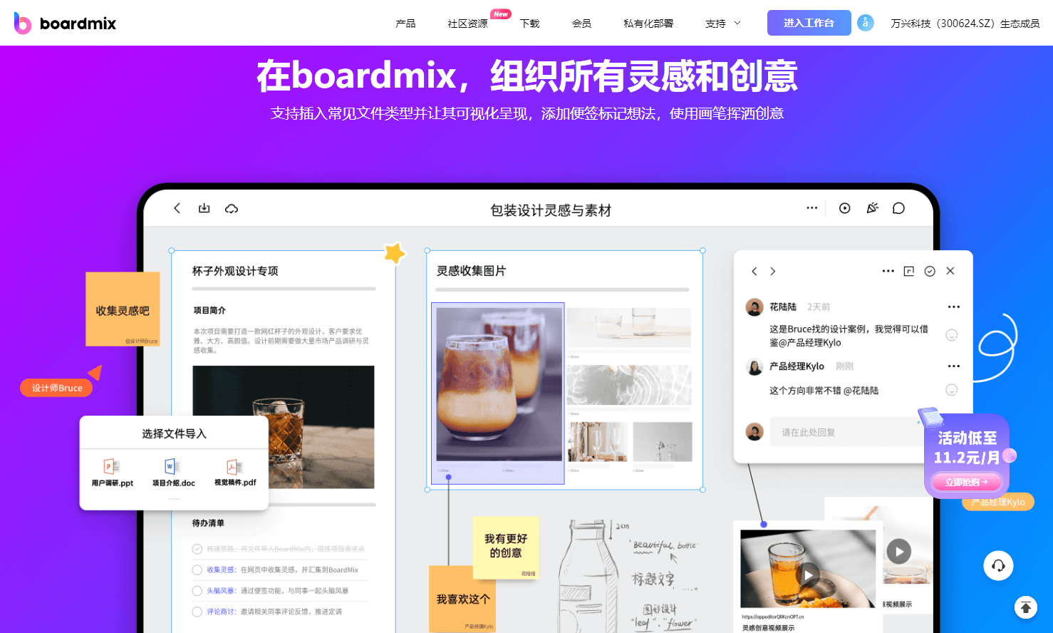 在线笔记知识管理软件boardmix，办公学习必备！