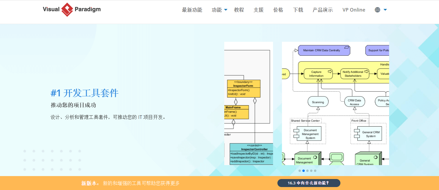 免费流程图软件