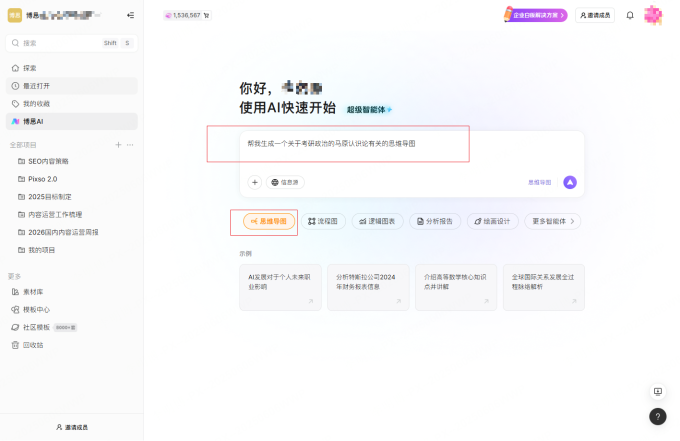 AI一键生成初版框架