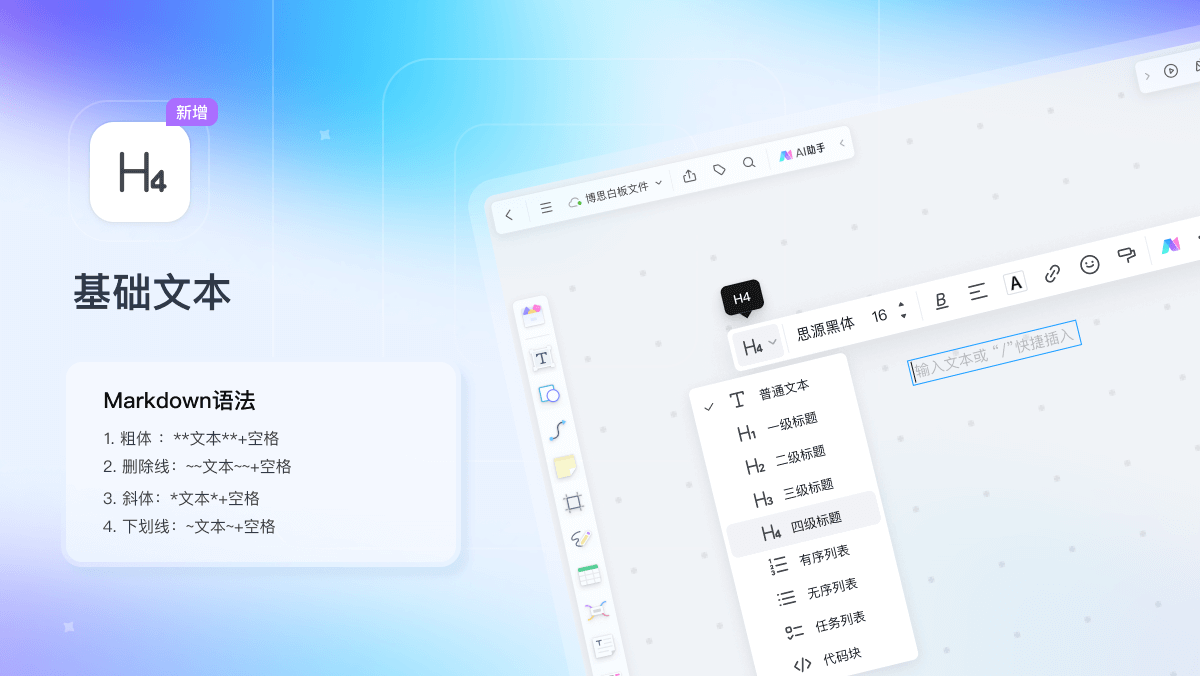 Markdown在线编辑