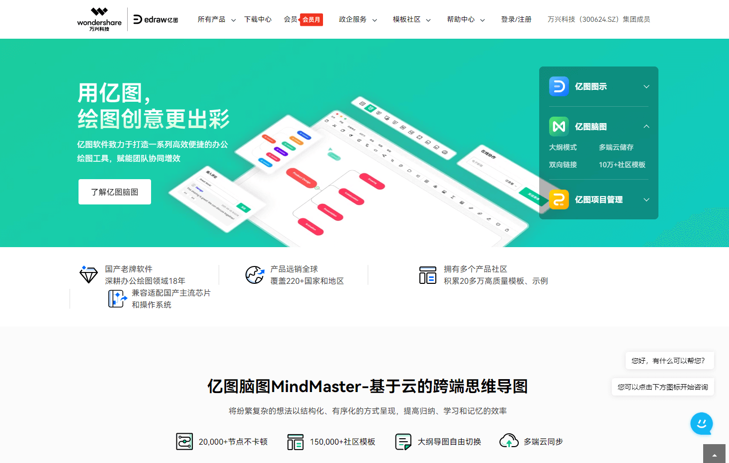 免费流程图软件