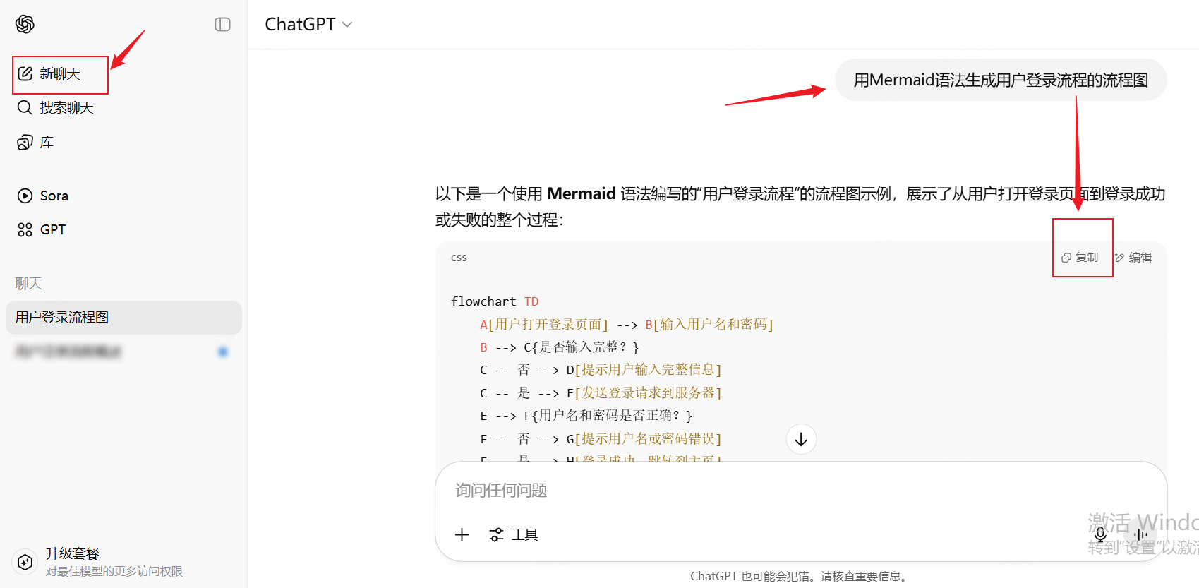 AI一键生成流程图，免费体验